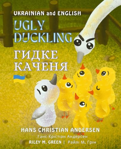 Ukrainian and English - Ugly Duckling ГИДКЕ КАЧЕНЯ von Independently published